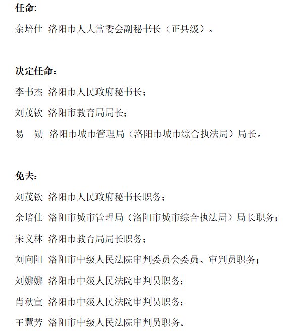 涿州市教育局人事任命重塑教育格局，引领未来教育发展之路