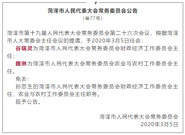 芜湖县财政局人事任命揭晓，开启未来财政新篇章