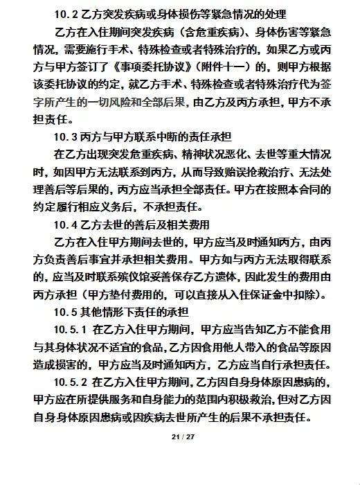 长务城村民委员会天气预报更新通知