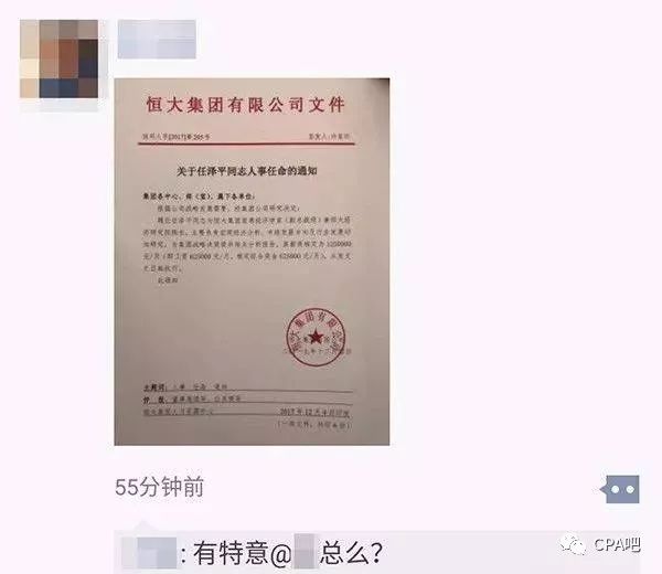 新北区小学人事任命揭晓，开启未来教育新篇章