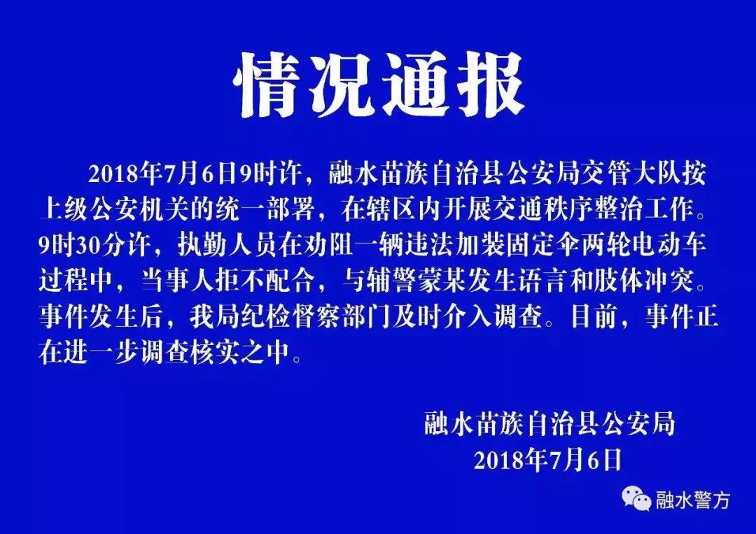 融水苗族自治县数据和政务服务局人事任命动态更新