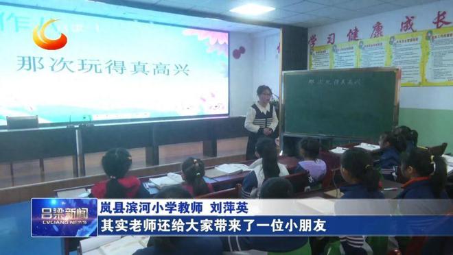 岚县小学最新招聘信息与招聘动态更新