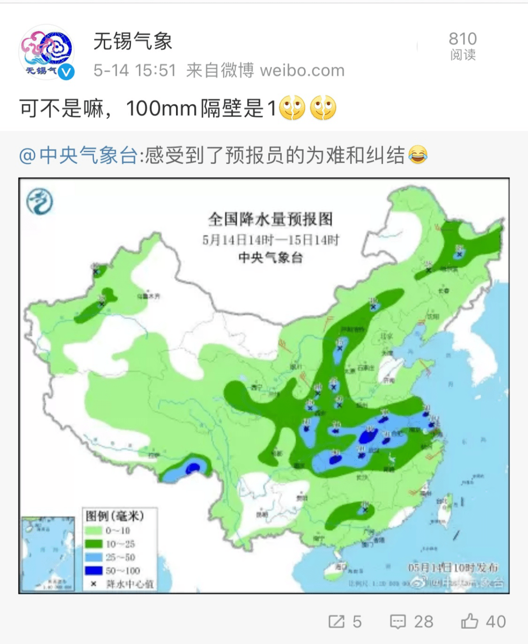 壶山街道天气预报更新通知