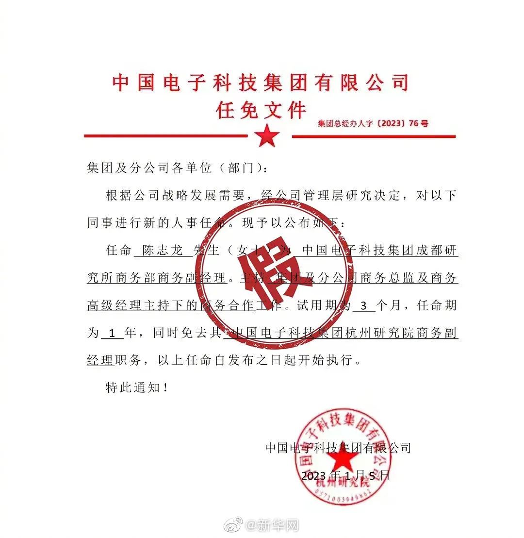 康定县初中人事新任命，引领教育革新篇章