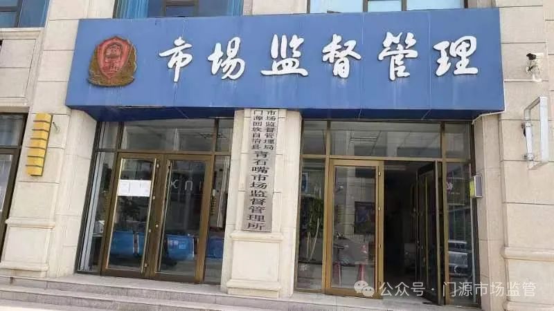 祁连县市场监督管理局最新招聘公告解析