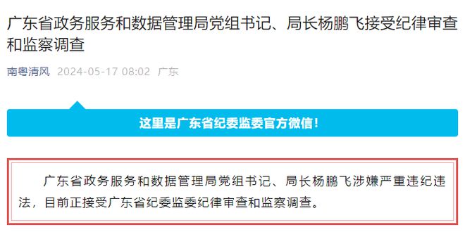 邗江区数据和政务服务局领导团队全新亮相