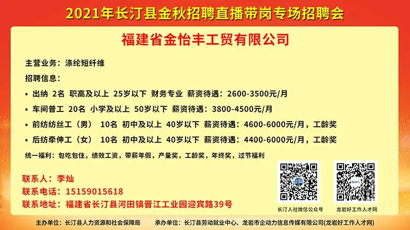 长汀县财政局最新招聘信息全面解析