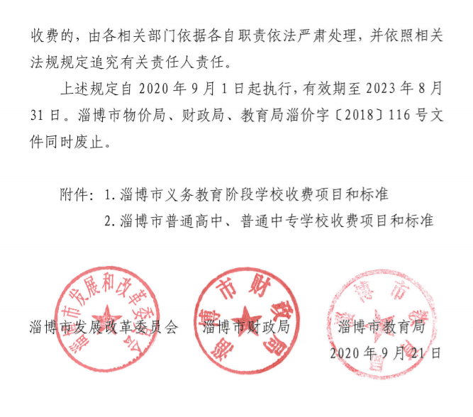 运河区小学人事任命揭晓，引领未来教育新篇章