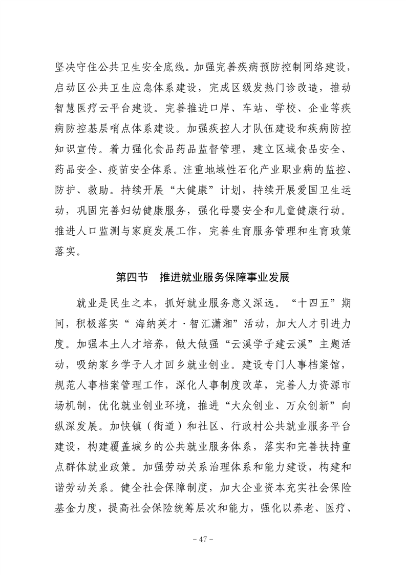 云溪区审计局发展规划，构建现代化审计体系的战略蓝图