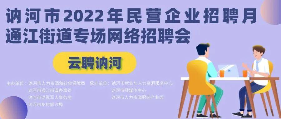 讷河市医疗保障局招聘启事