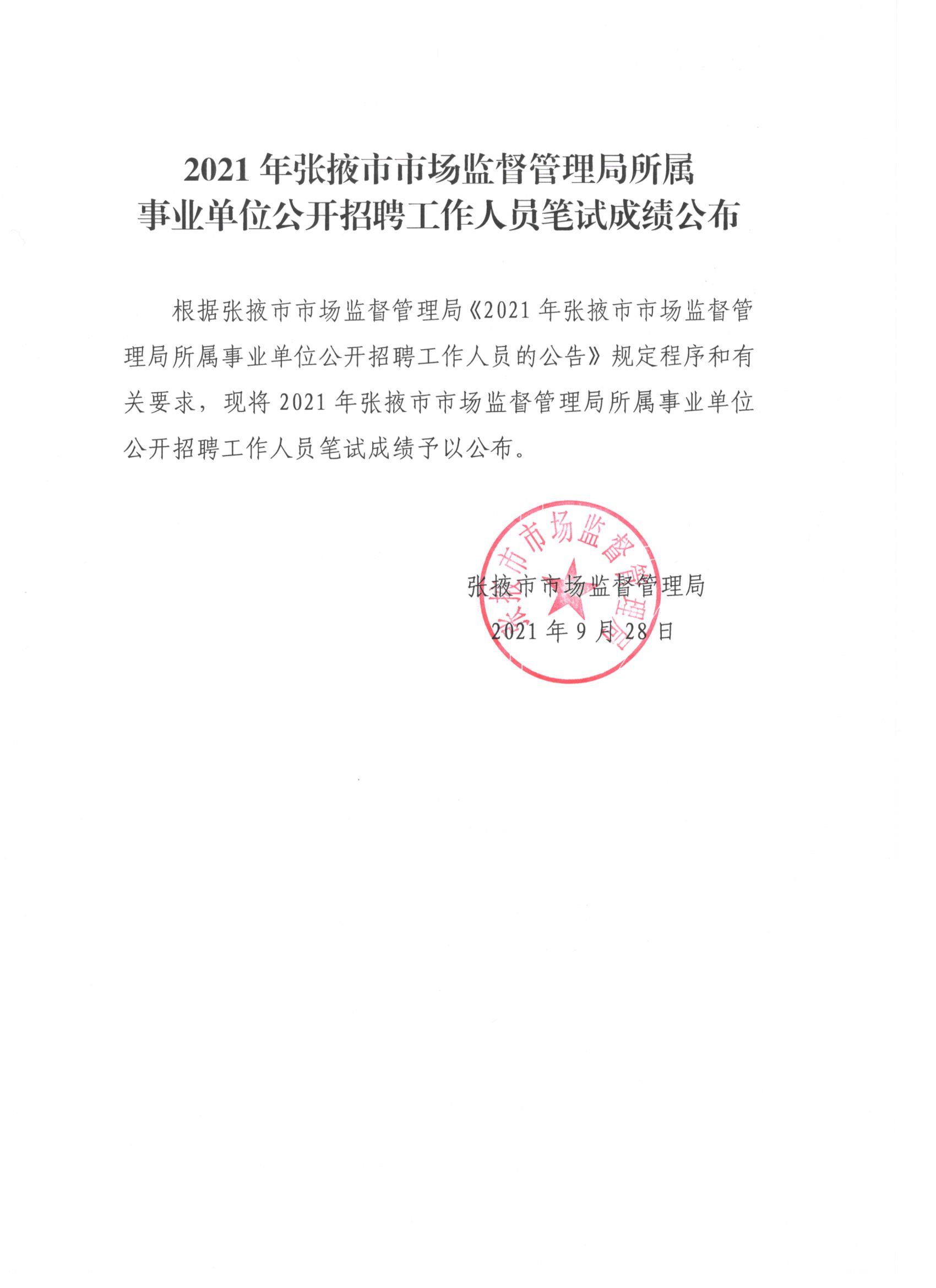 盐都区市场监督管理局最新招聘公告解析