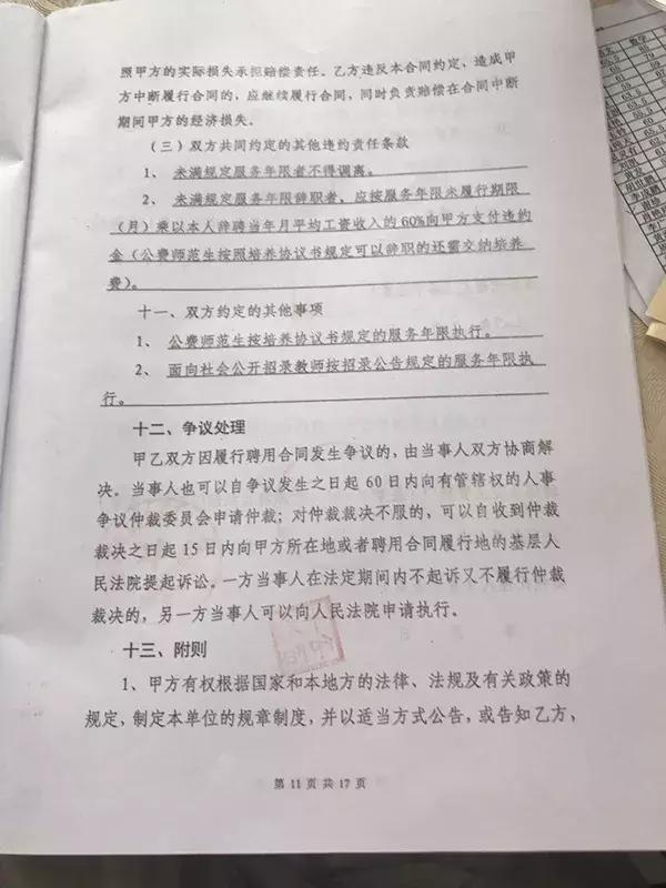 桂阳县医疗保障局招聘启事