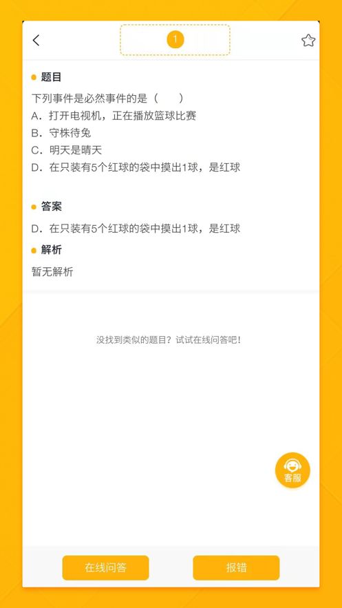 濠江论坛澳门资料查询,高效解答解释定义_手游版62.249