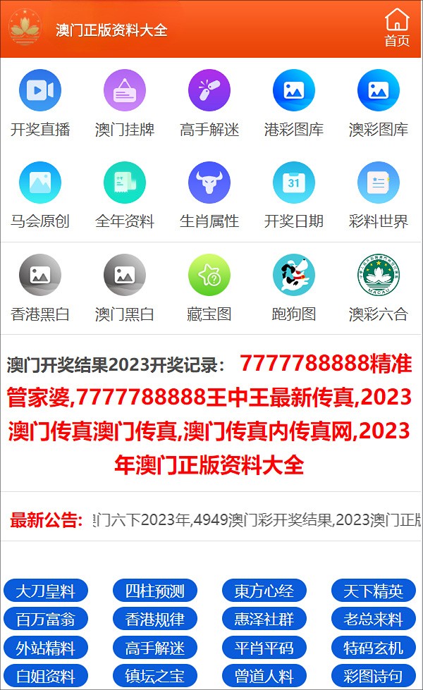 澳门必中三肖三码凤凰网直播,安全评估策略_3K43.680