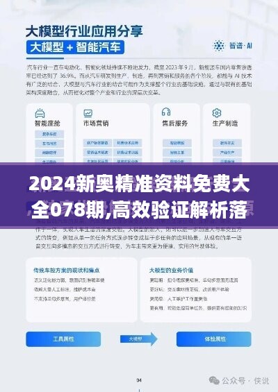 2024新奥正版资料免费,可靠解答解释定义_V211.946