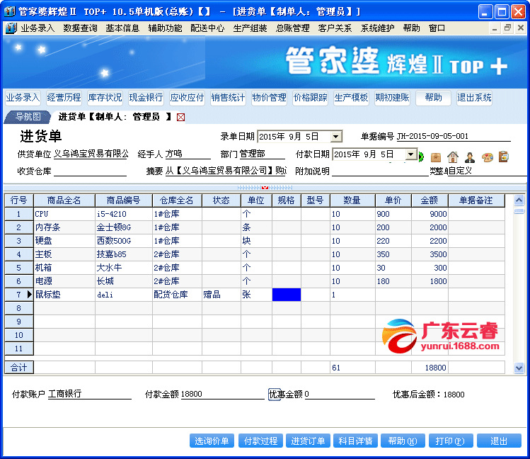 2024年管家婆正版资料,深入数据策略解析_网页版16.170