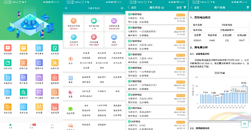 118开奖站一一澳门,实地策略计划验证_户外版80.779