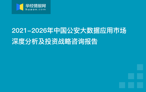 澳门最准最精准龙门客栈资料下载,深度应用策略数据_7DM36.701