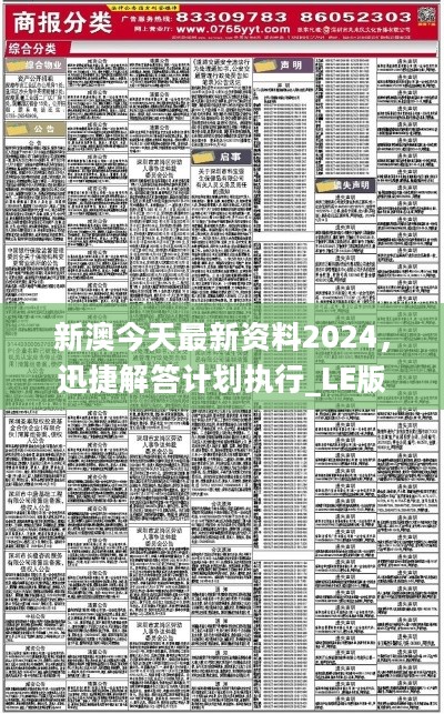 新澳今天最新资料,理论分析解析说明_战斗版91.98