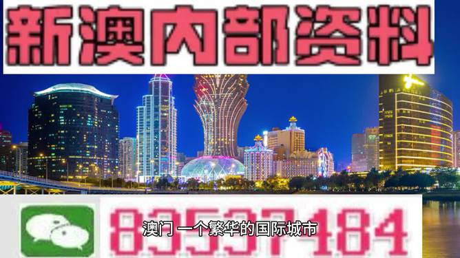 新澳精准资料免费提供2024澳门,实践分析解析说明_创新版66.70