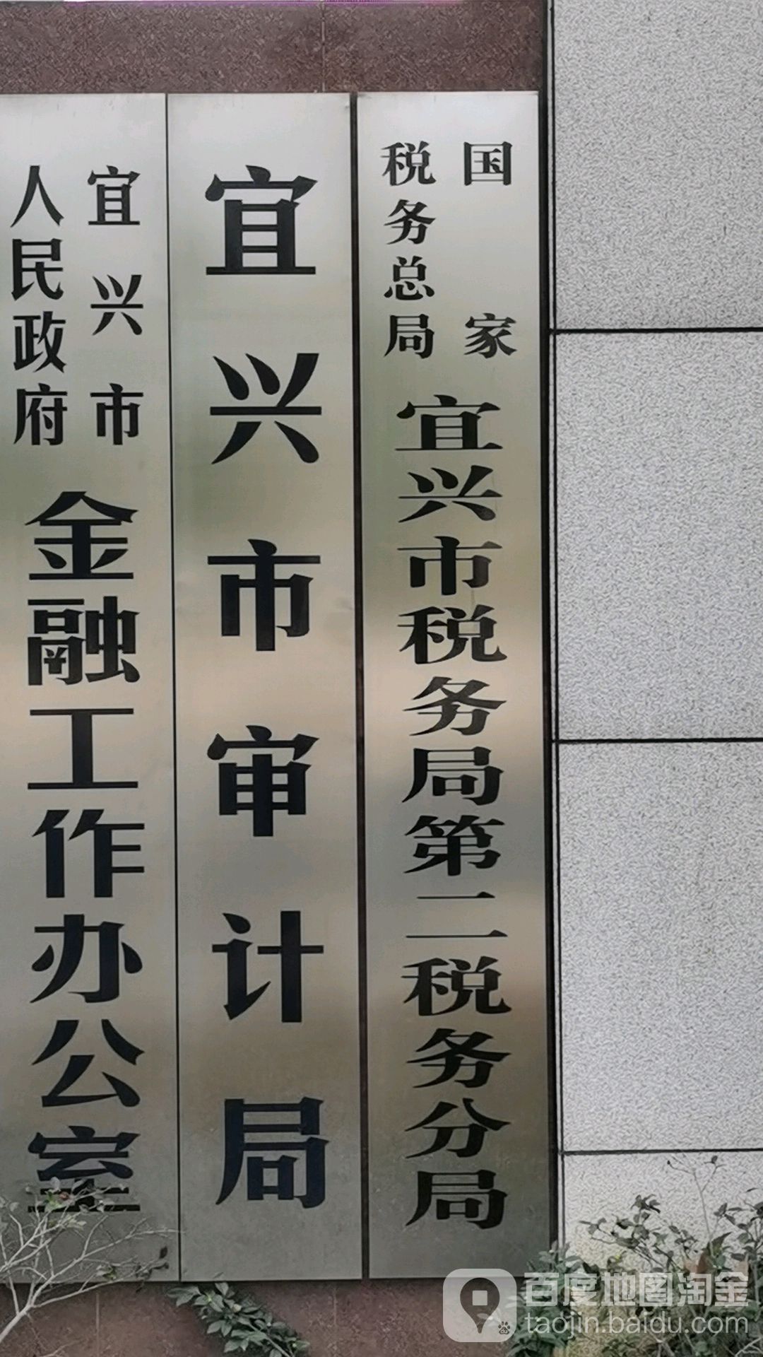 宜兴市财政局新项目，推动地方经济发展的关键行动