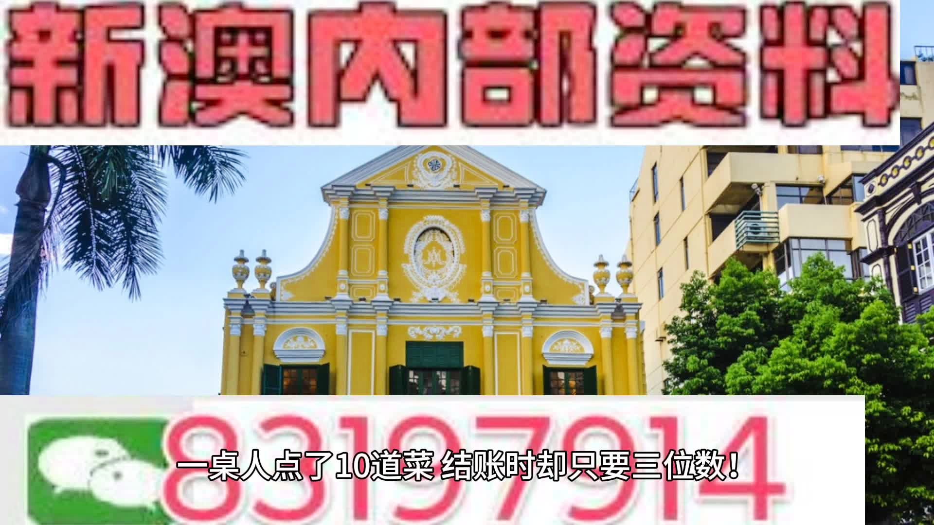 新澳门内部一码精准公开,最新答案解释落实_限量版3.867