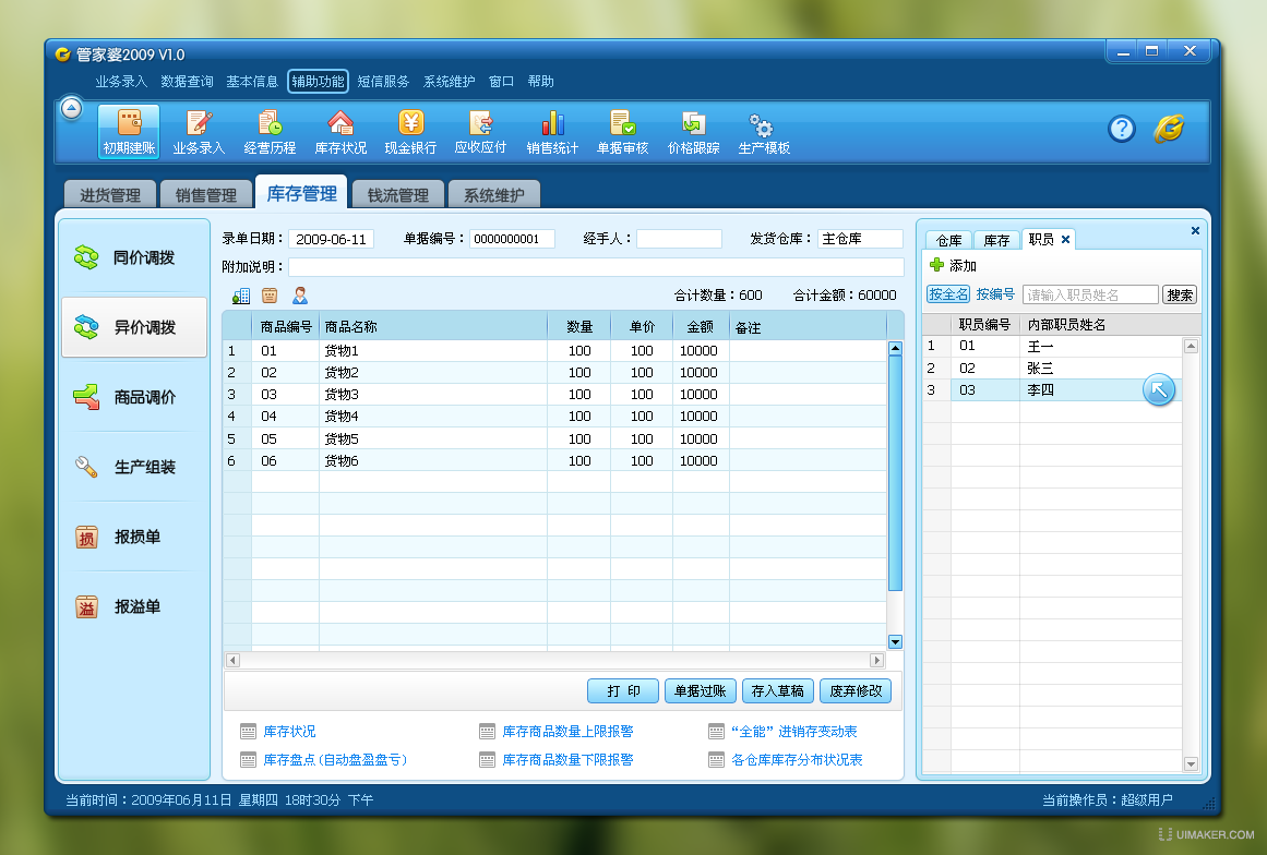 7777788888精准管家婆免费784123,可靠性方案操作策略_社交版46.490