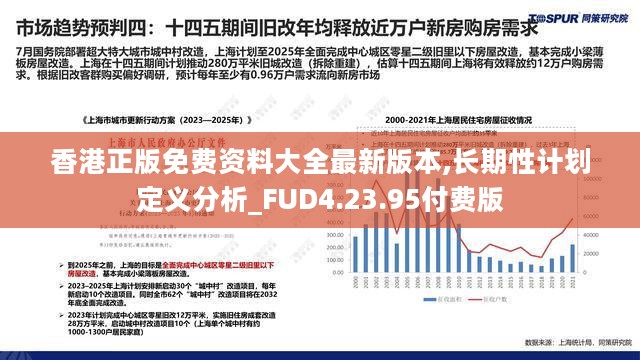 正宗香港内部资料,迅速落实计划解答_Advance69.593