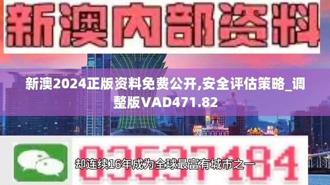 2024新奥开码结果,高效解答解释定义_vShop66.989