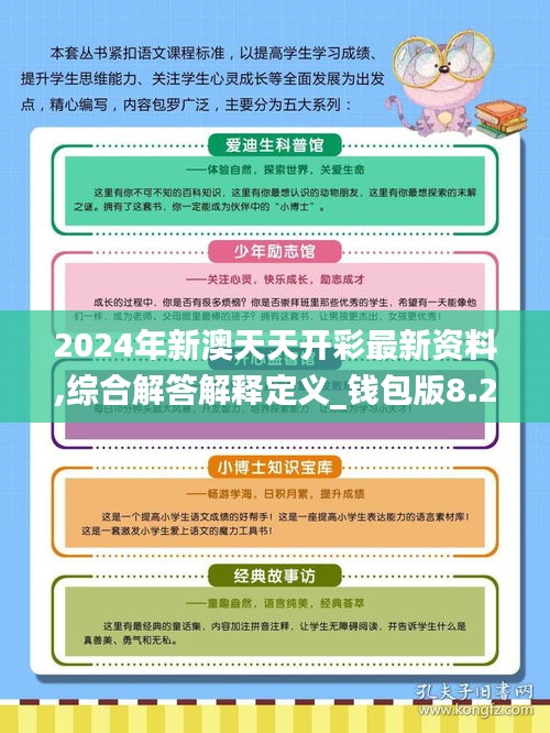 新澳天天免费最快最准的资料,实践分析解释定义_挑战款12.46