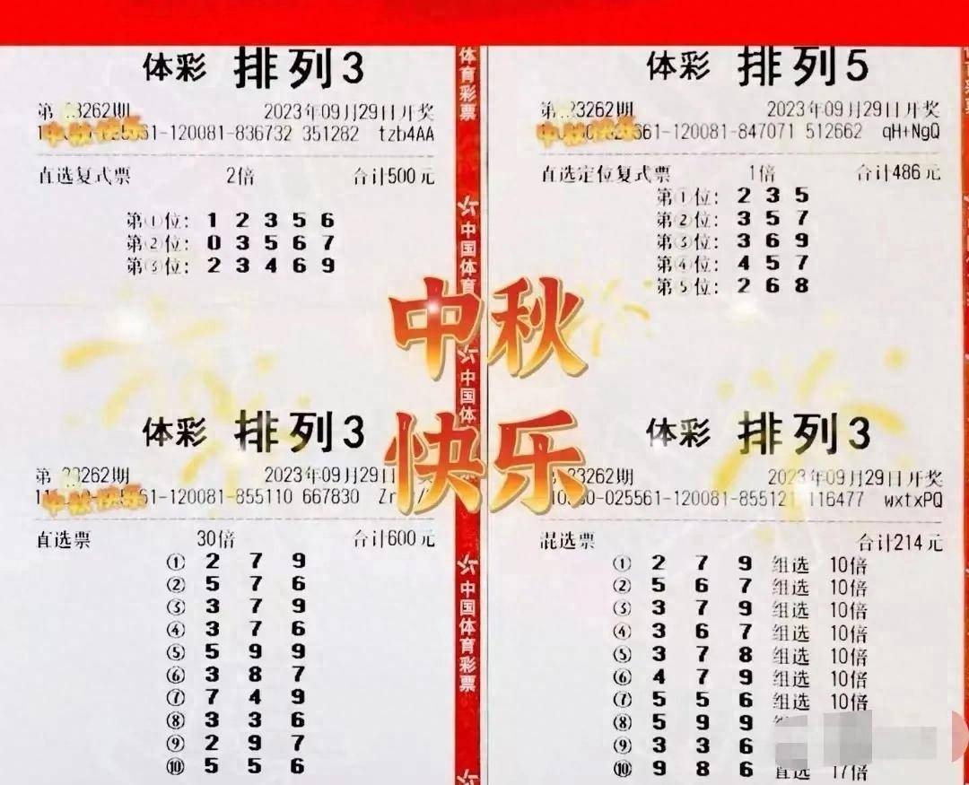 新澳天天开奖资料大全三中三,衡量解答解释落实_特供款81.760