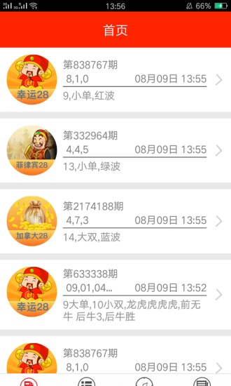 澳门六彩资料网站,实效设计解析_苹果79.676