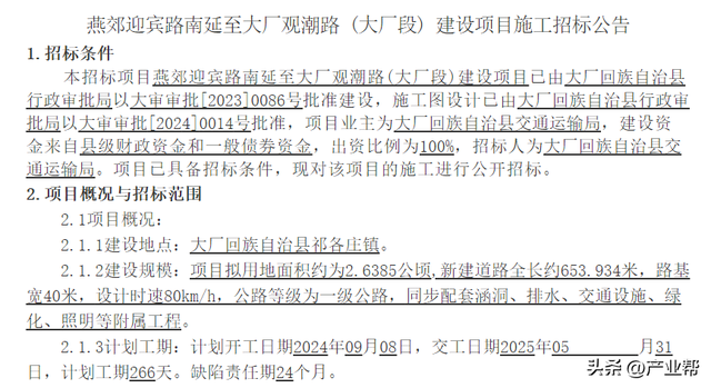 2024澳门天天六开彩新澳开奖记录,合理决策评审_4K97.266