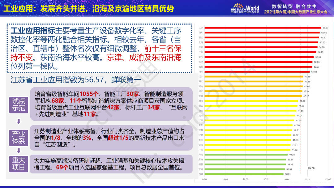 新澳天天彩免费资料大全特色,实地数据评估方案_娱乐版24.472