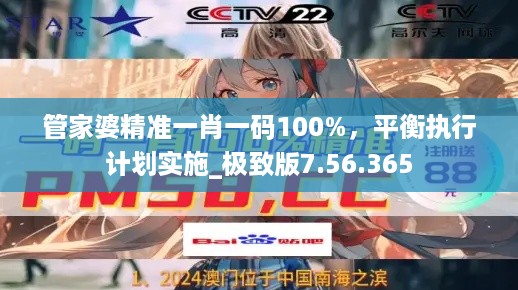 最准一肖一.100%准,全面理解执行计划_XP24.568