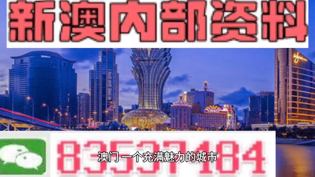 澳门免费资料+内部资料,高效策略实施_定制版76.196