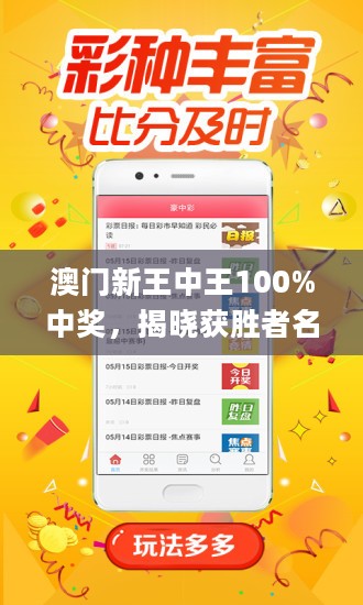 新澳门王中王100%期期中,最新解答方案_iPad10.997