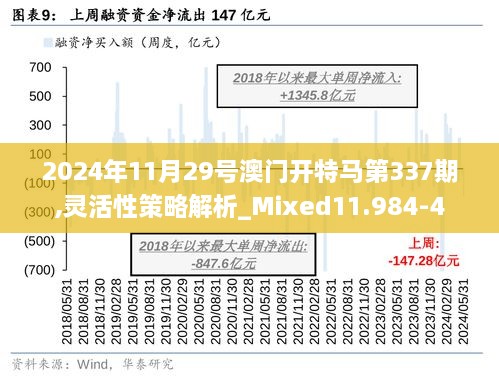 澳门特马新澳门特马,数据设计驱动策略_Prestige62.651