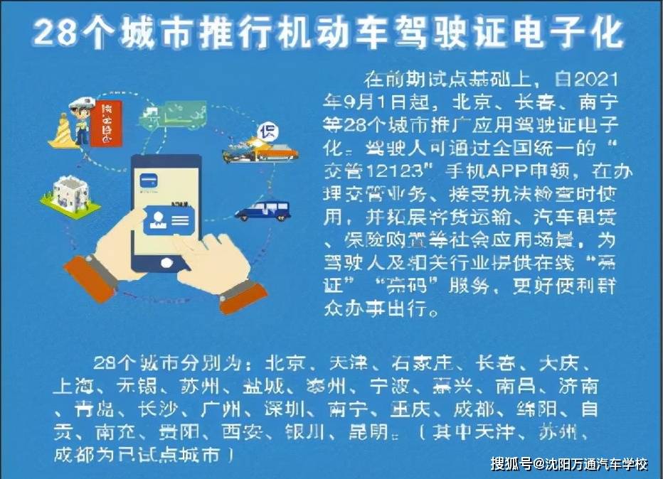 新澳门今晚9点30分开奖结果,全局性策略实施协调_入门版88.659