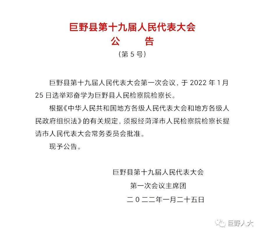 单县医疗保障局人事任命动态更新