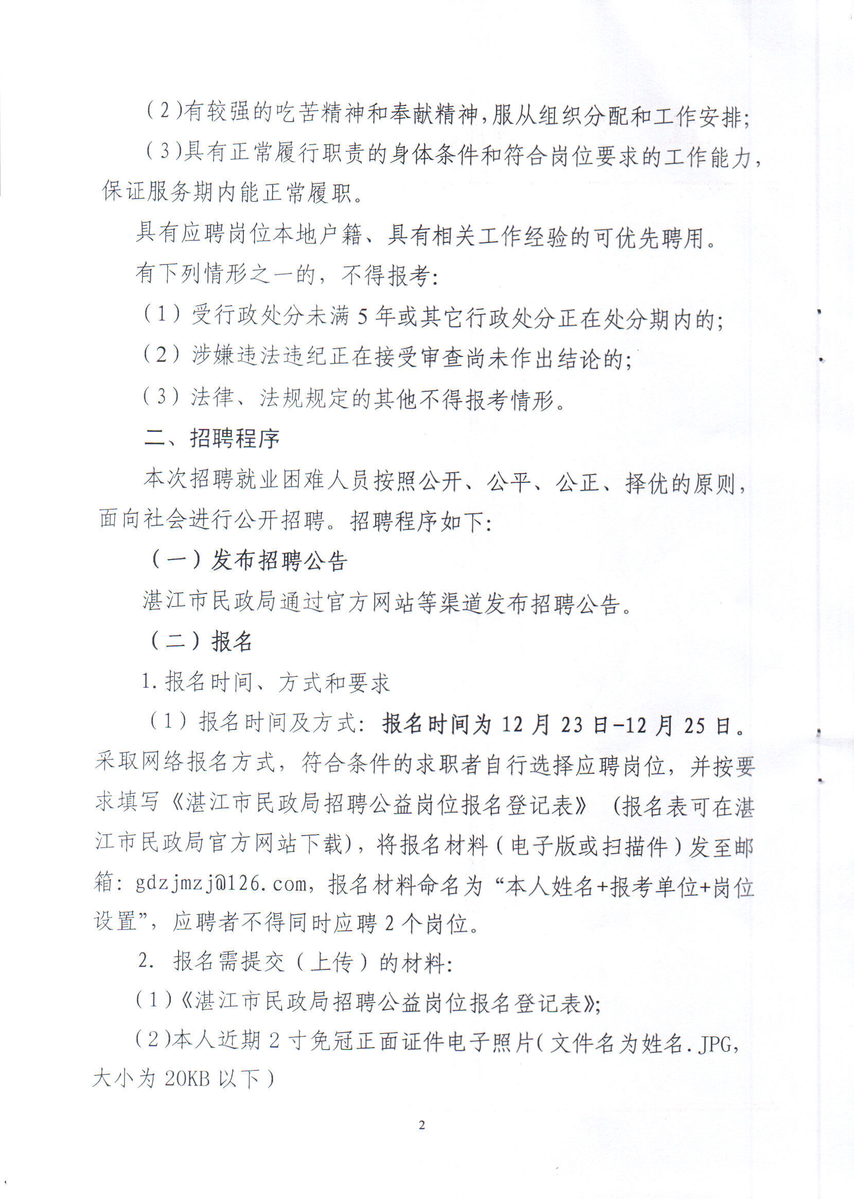 大港区司法局最新招聘信息及职业机会解析