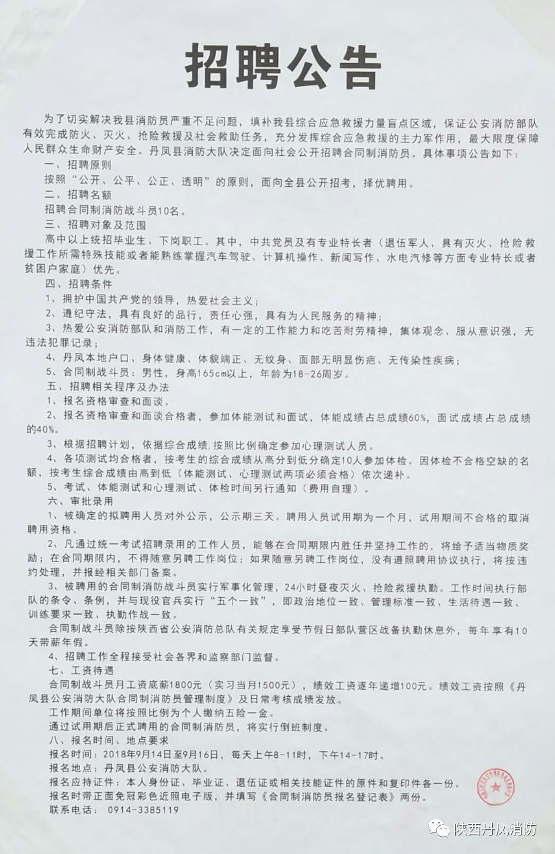 丰满区医疗保障局最新招聘信息全面解析