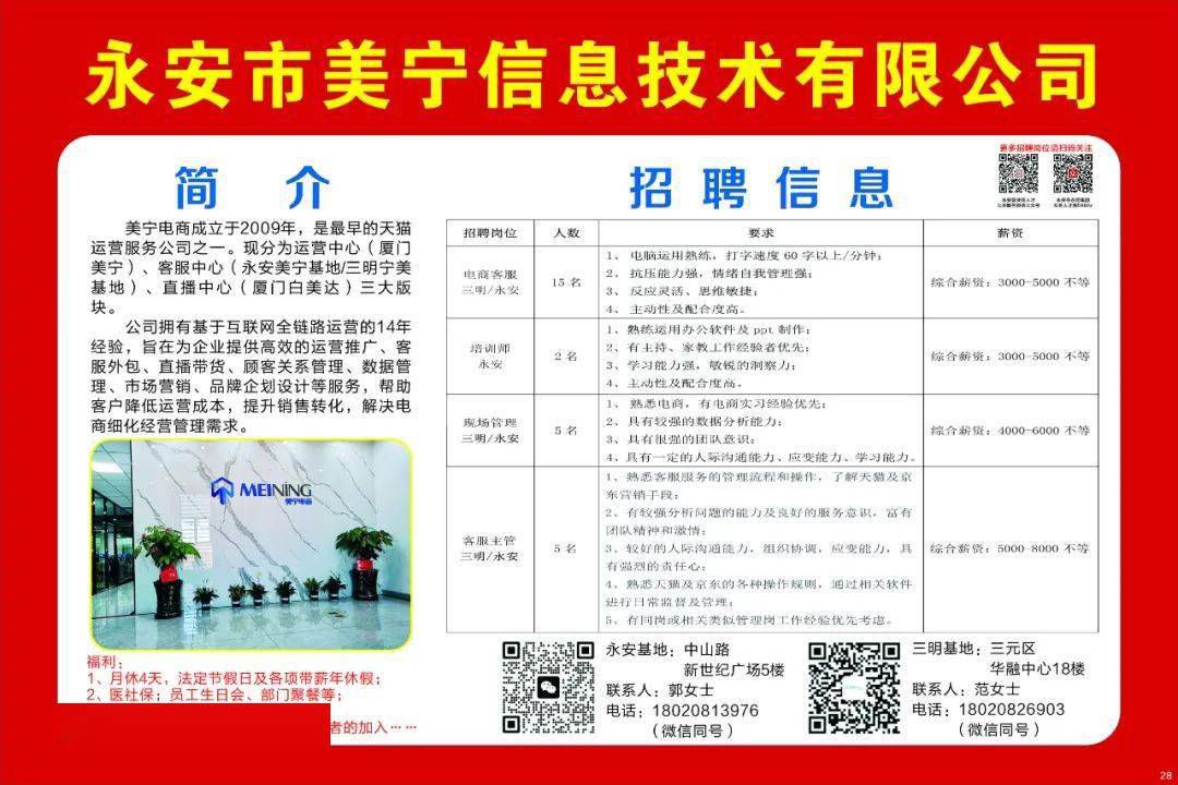 南安市医疗保障局最新招聘详解