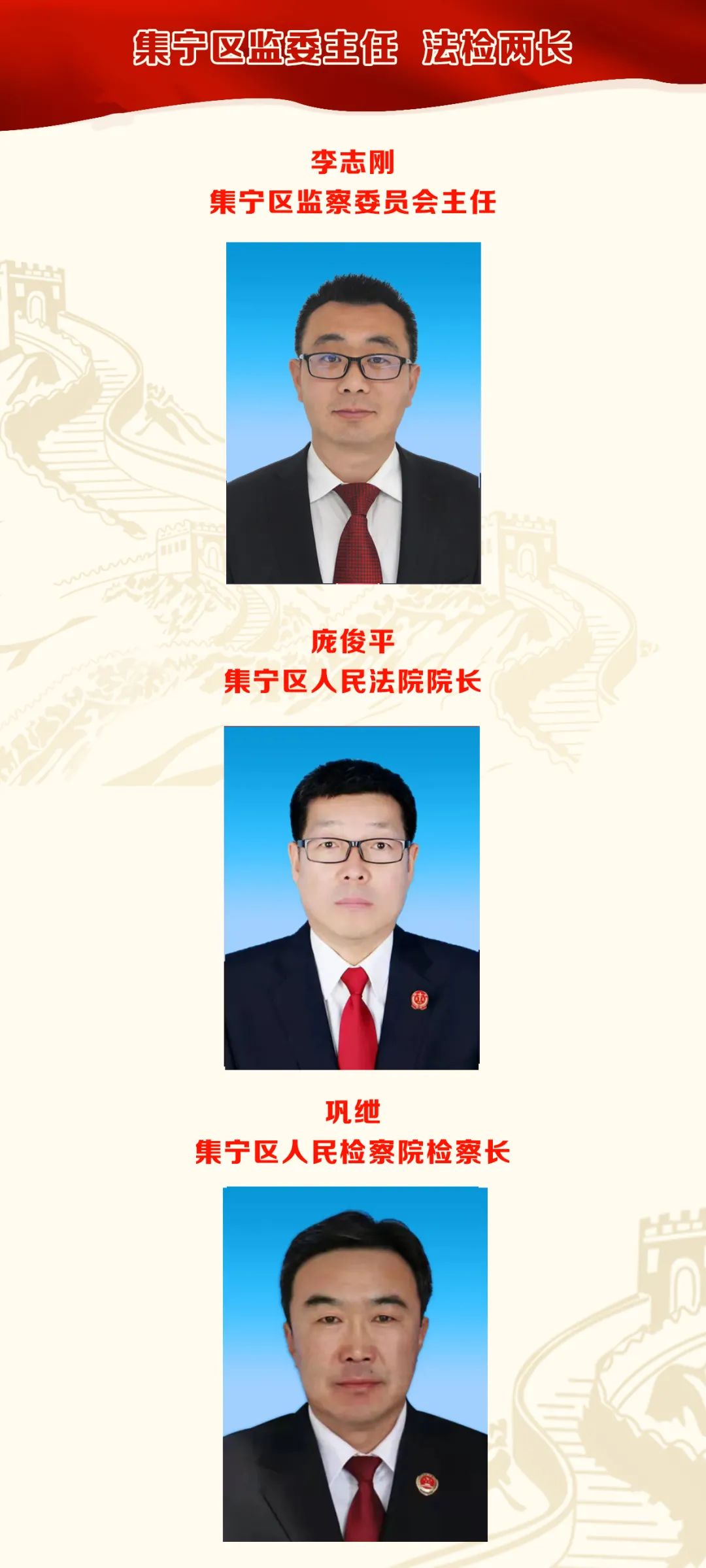 集宁区教育局人事任命重塑教育格局，推动区域教育高质量发展新篇章