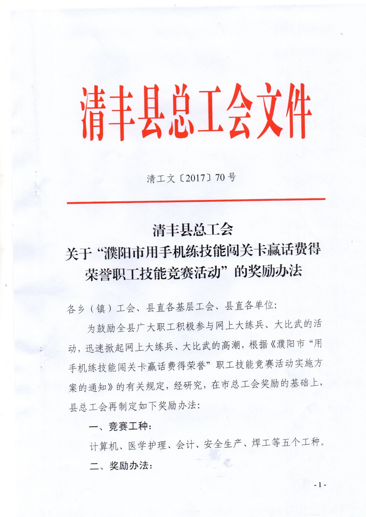 平原县审计局最新招聘公告及详细信息解析