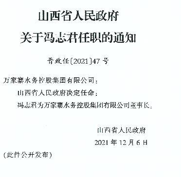 繁峙县教育局最新人事任命，推动教育发展新篇章