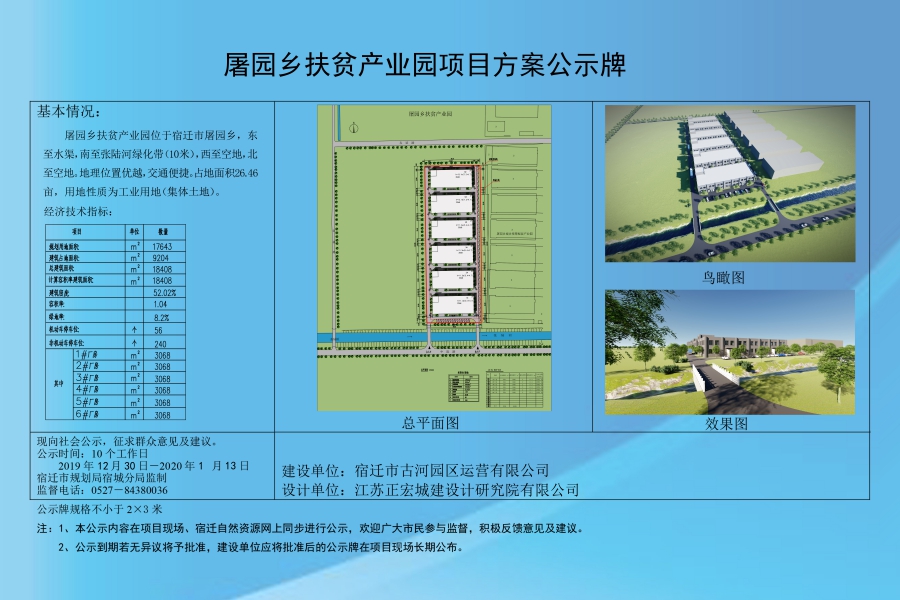 赵岗乡最新发展规划，繁荣乡村新蓝图揭晓