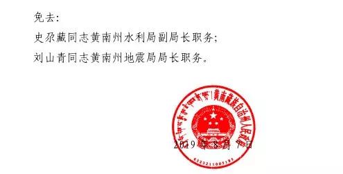 金鸡乡人事任命揭晓，塑造未来，激发新动能活力