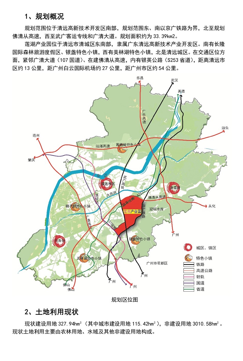 清远市规划管理局最新动态，城市规划建设的进展与展望