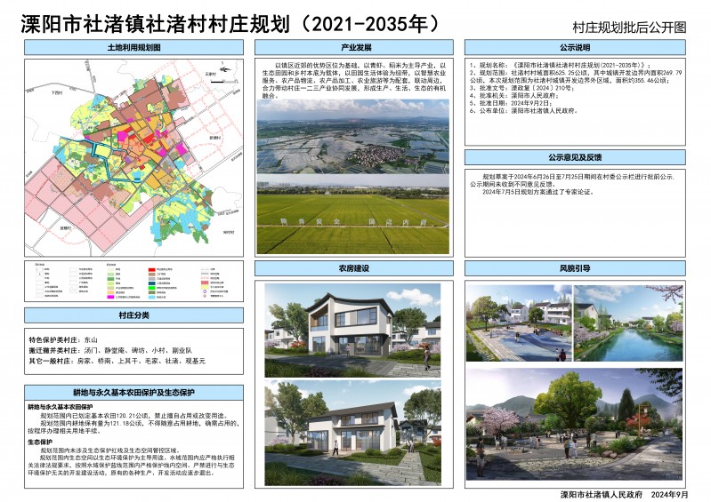 2024年12月 第31页